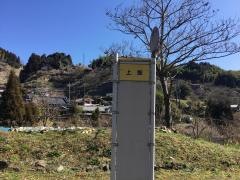 「上畑(周南市)」バス停留所