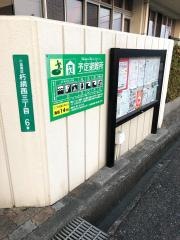 「朽網市民センター」バス停留所