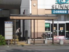 「春竹町」バス停留所