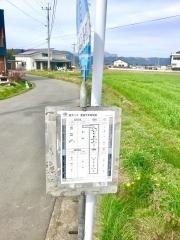 「消防署前(阿蘇市)」バス停留所