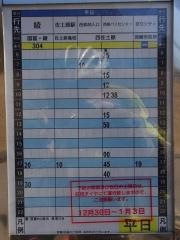 「佐土原高校前」バス停留所