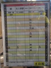 「佐土原高校前」バス停留所