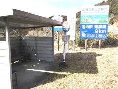 「梁崎」バス停留所