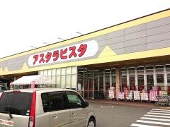 アスタラビスタ広川店
