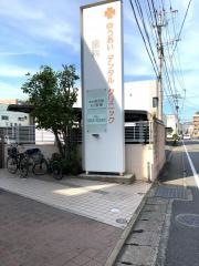 ゆうあいデンタルクリニック