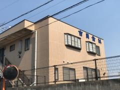 吉岡歯科医院