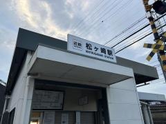 松ケ崎駅