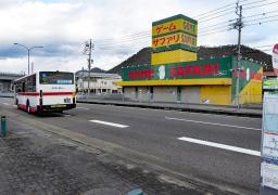 「中有知」バス停留所