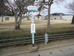 「津田海岸町」バス停留所