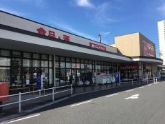 マックスバリュ　米野木店