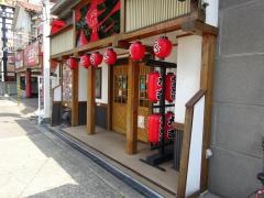 やきとり大吉　湯里店