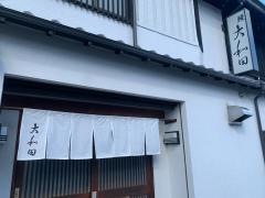 大和田