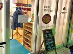 いろは整骨院