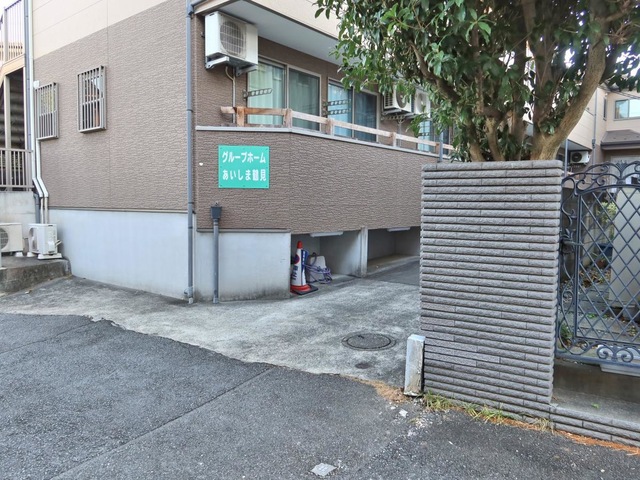 あいしま鶴見