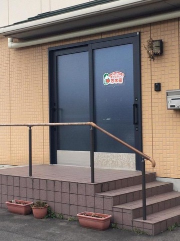 あったかいご方木田 施設外観