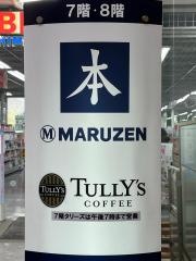 ＭＡＲＵＺＥＮ　広島店
