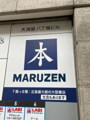 ＭＡＲＵＺＥＮ　広島店