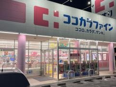 ココカラファイン新庄店