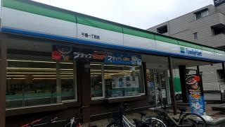 ファミリーマート　千種一丁目店