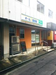 オール整骨院