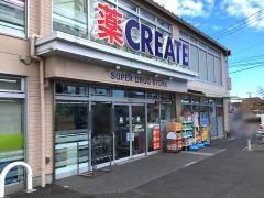 クリエイトエス・ディー　練馬平和台店