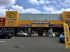 イエローハット　長命ヶ丘店