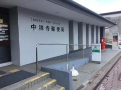 中禅寺郵便局