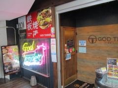 ＧＯＤ　ＴＥＮＤＥＲ　栄本店