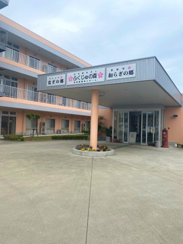 特別養護老人ホーム　和らぎの郷