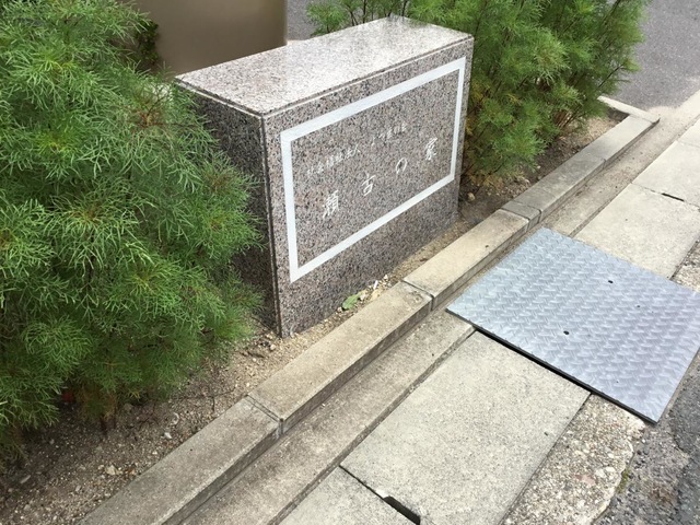 特別養護老人ホーム瀬古の家