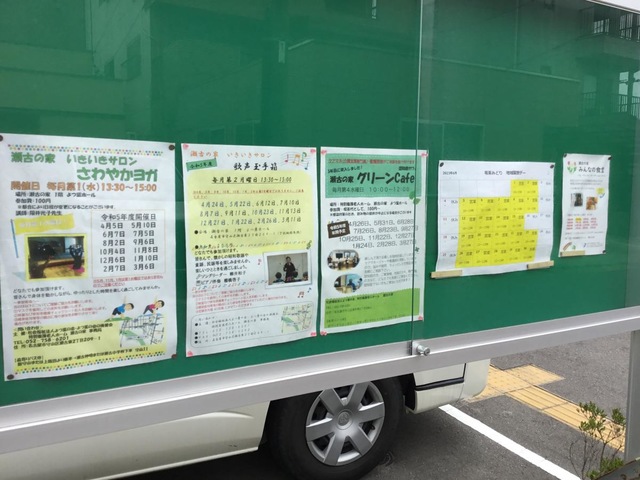 特別養護老人ホーム瀬古の家