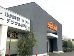 ブックオフ　滋賀草津駒井沢店
