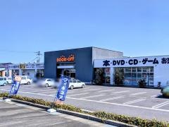 ブックオフ　滋賀草津駒井沢店