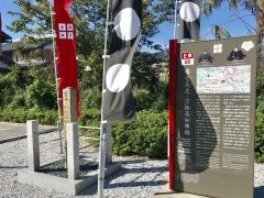 藤堂高虎・京極高知陣跡