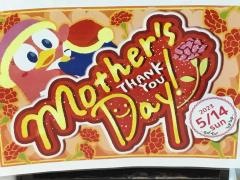ＭＥＧＡドン・キホーテＵＮＹ東海通店