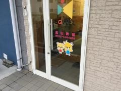 ＥＱＷＥＬチャイルドアカデミー　高山教室
