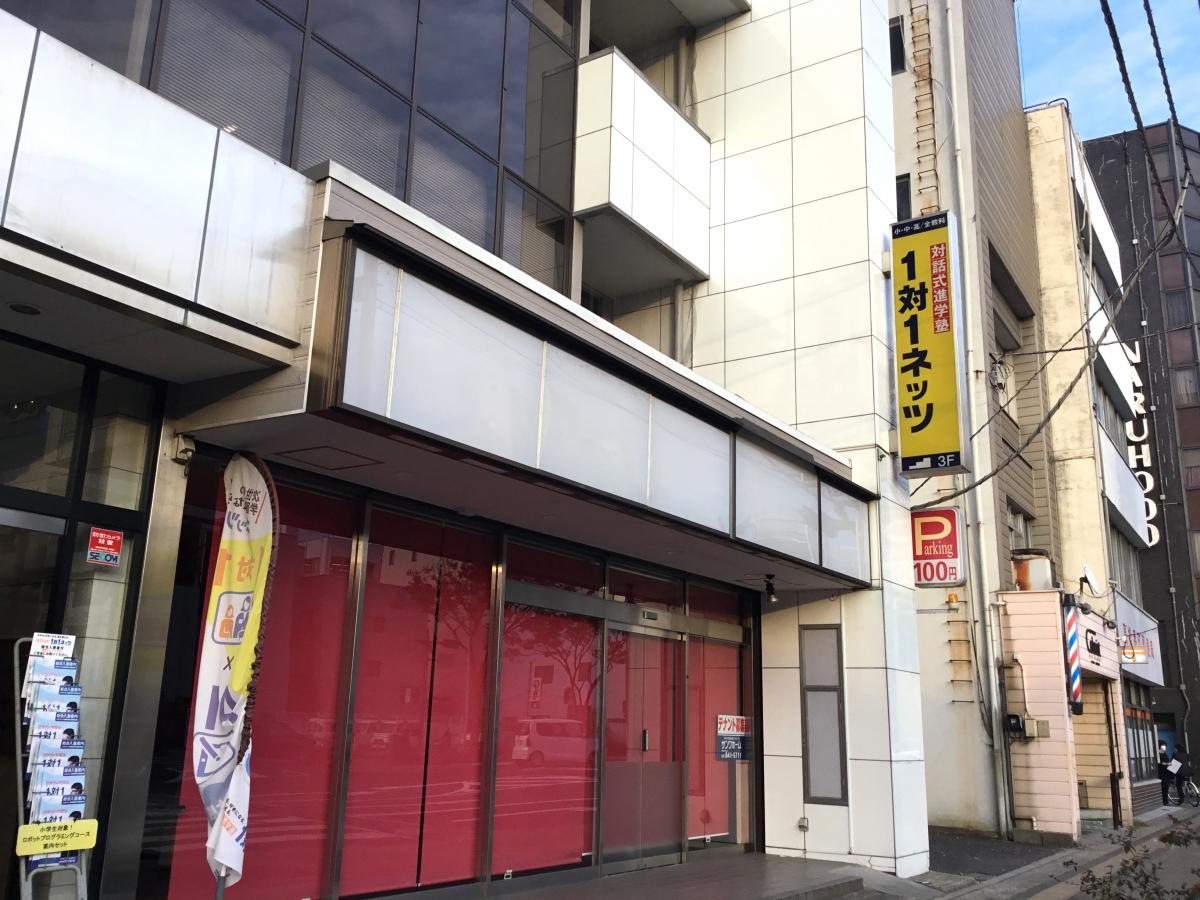 学習塾