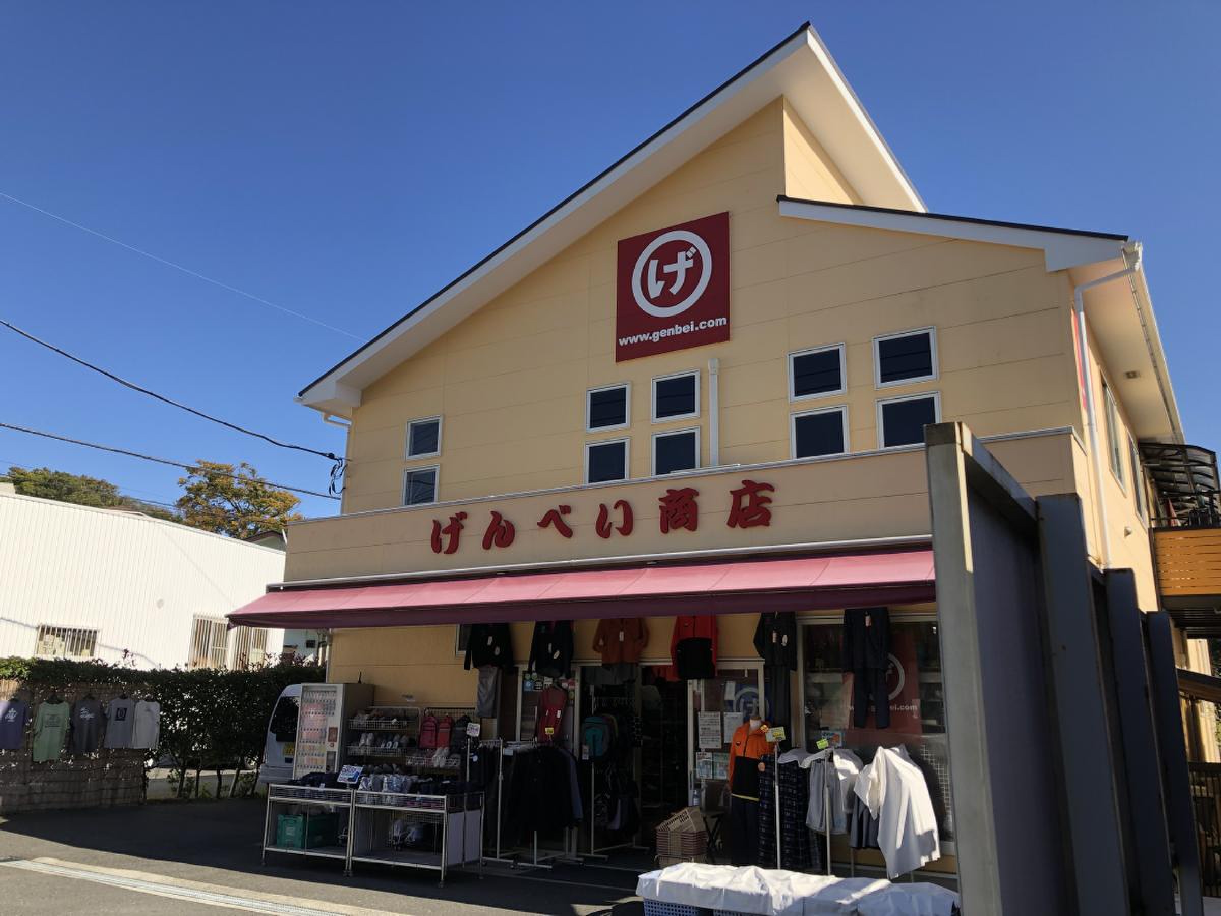 げんべい 商店 一色 店