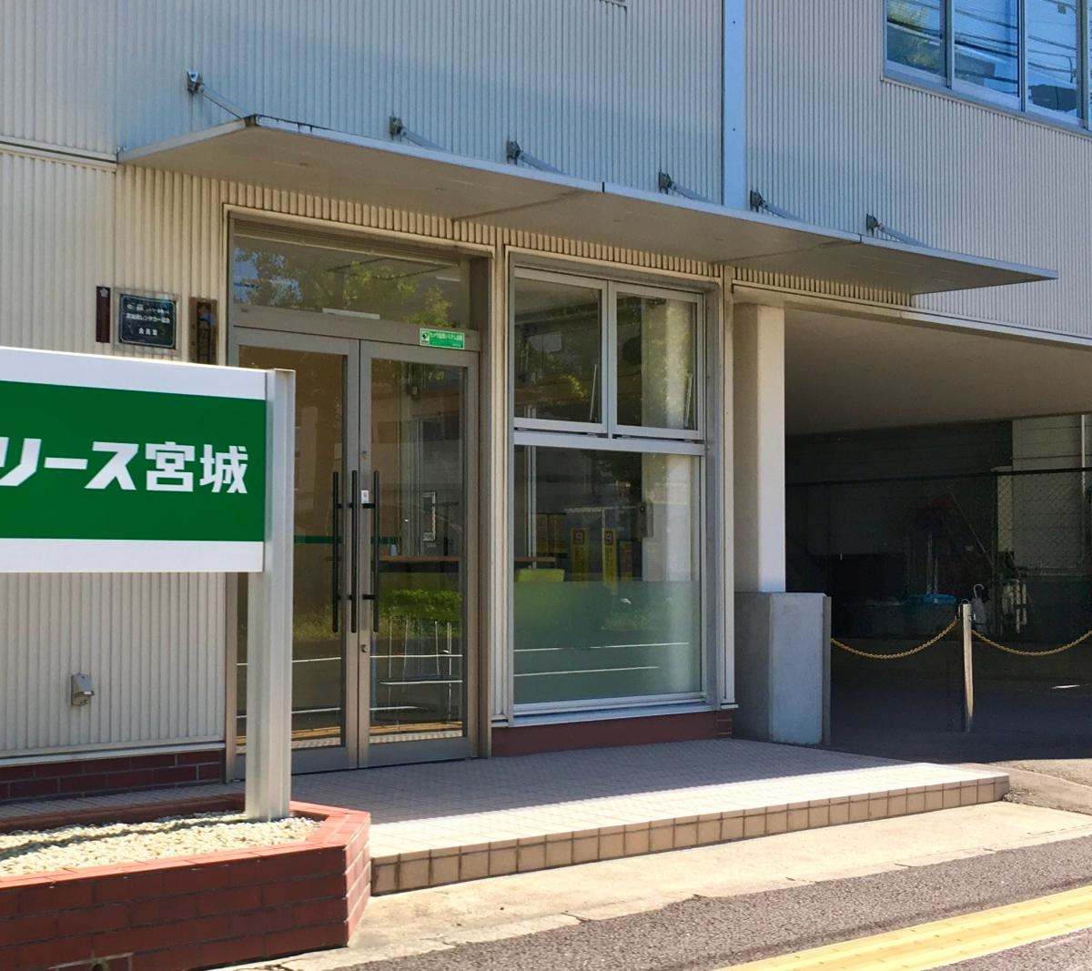 トヨタレンタリース宮城の外観