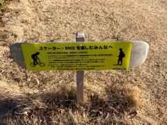 ムラサキスポーツ　ムラサキパークかさま