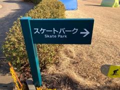 ムラサキスポーツ　ムラサキパークかさま