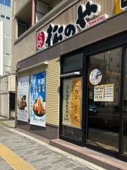 マイカリー食堂　江坂店