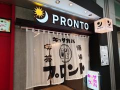 ＰＲＯＮＴＯ　名古屋駅店