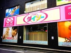 ザ・ダイソー　盛岡大通店