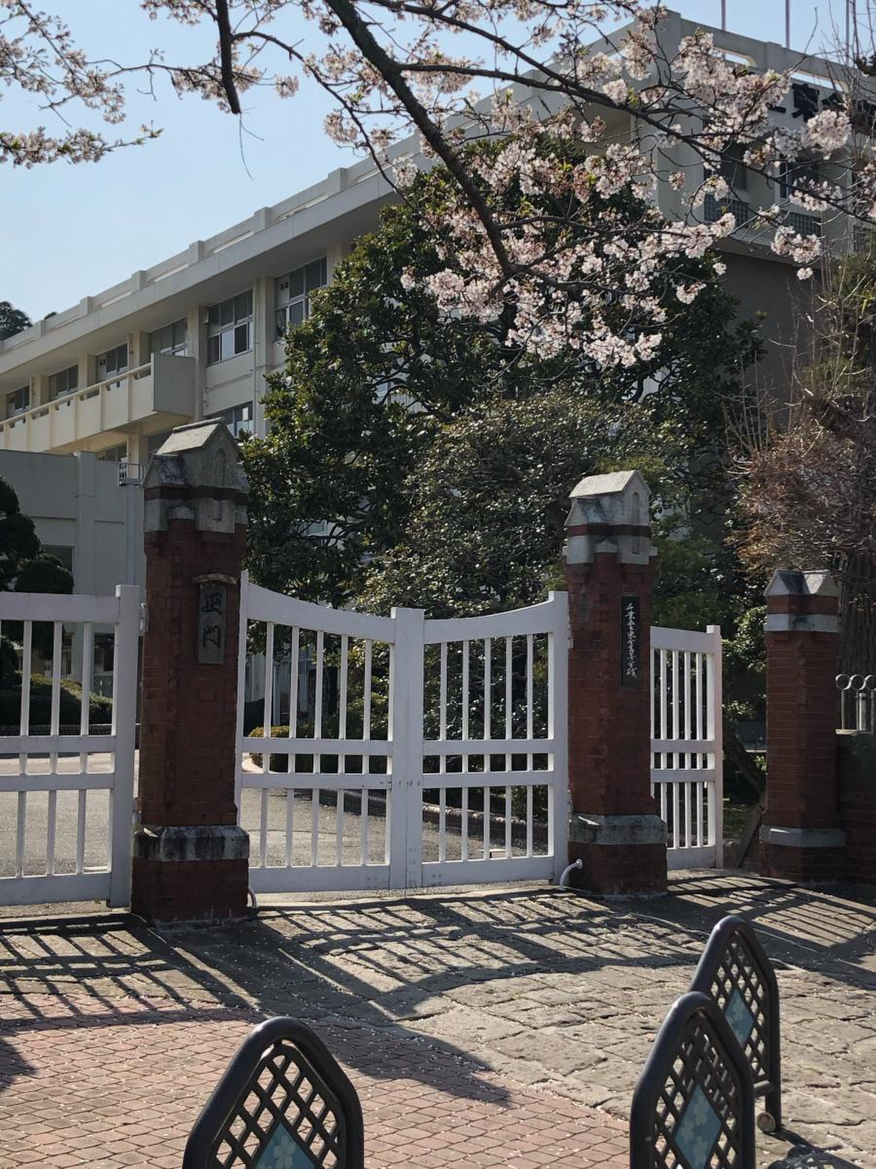千葉 県立 東金 高等 学校