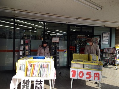 マーケットピア ブックオフ 大泉学園駅前店 練馬区東大泉