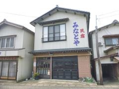 民宿みなとや
