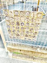 宇治保育所