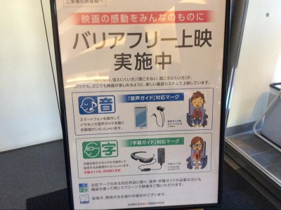 エンタメール 109シネマズ箕面 箕面市坊島