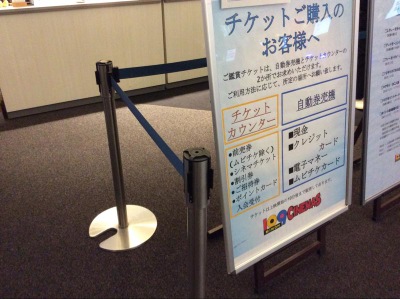 エンタメール 109シネマズ箕面 箕面市坊島